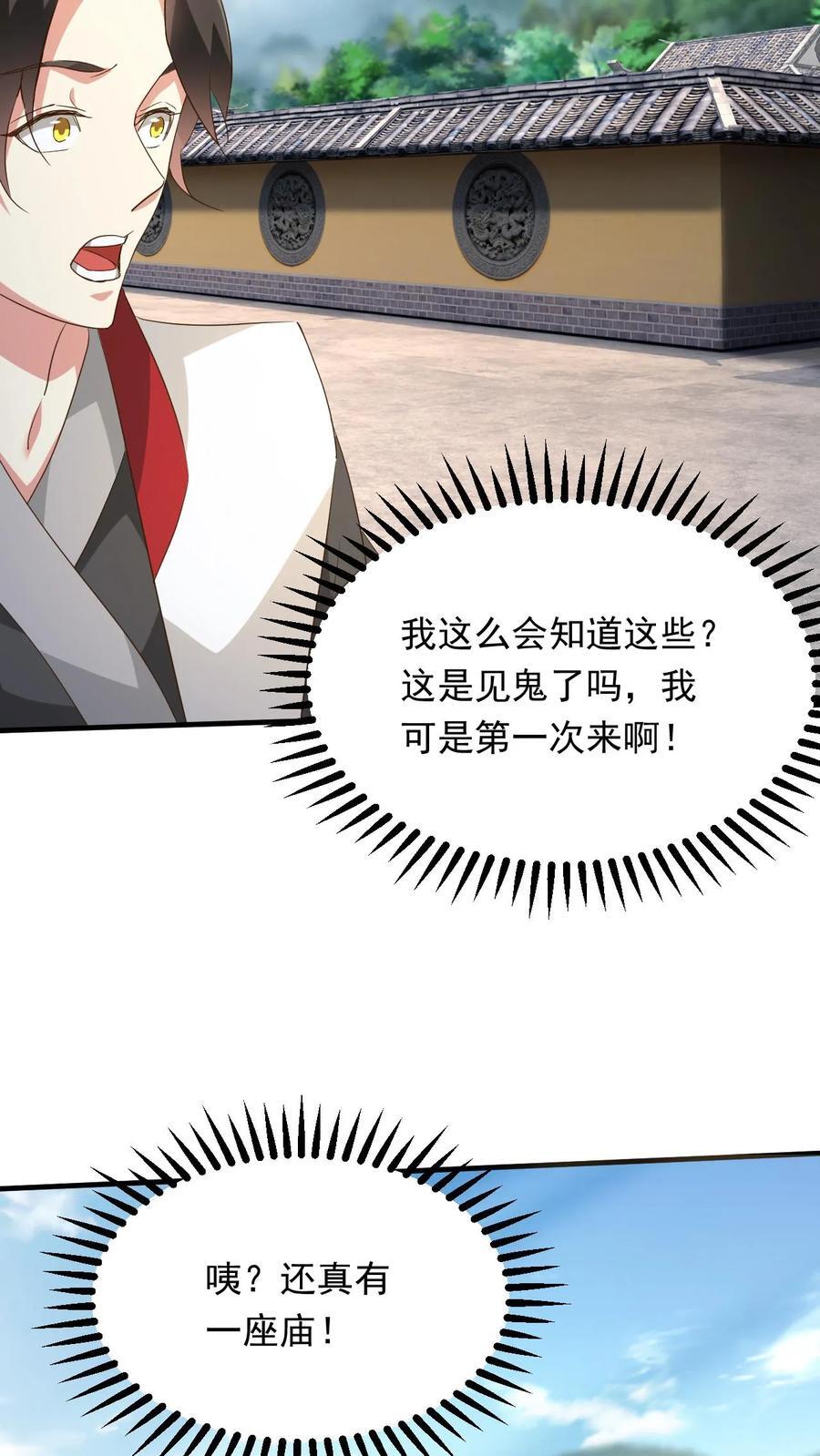 第246话 有宝贝25