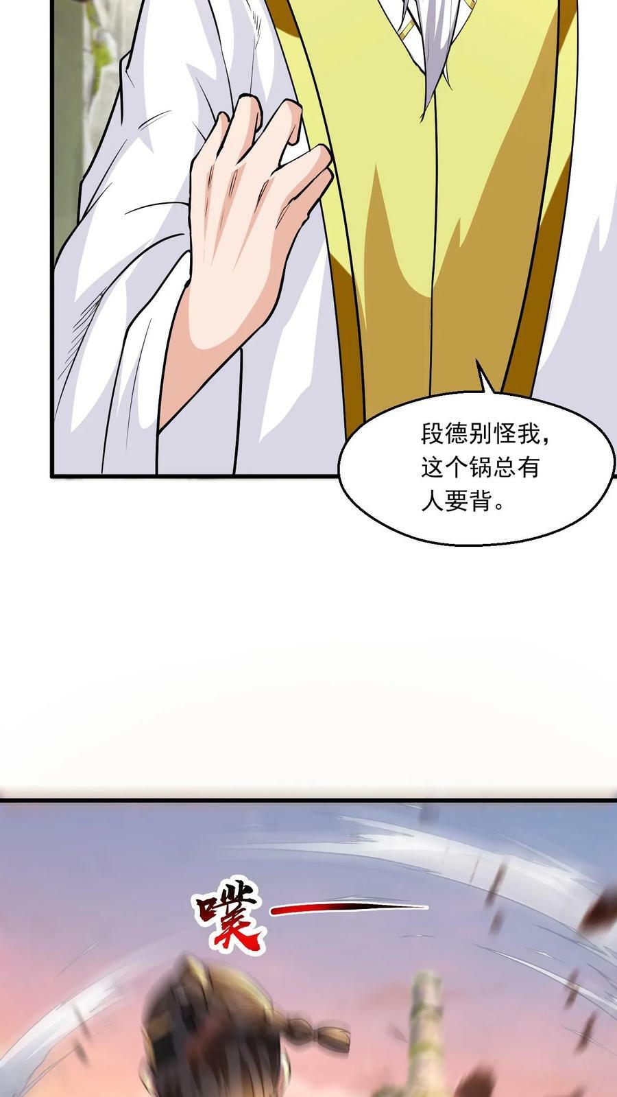 第114话 嚣张5
