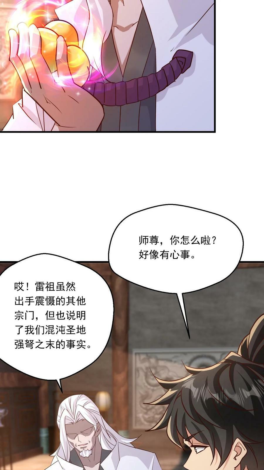 第117话 准备冲境17