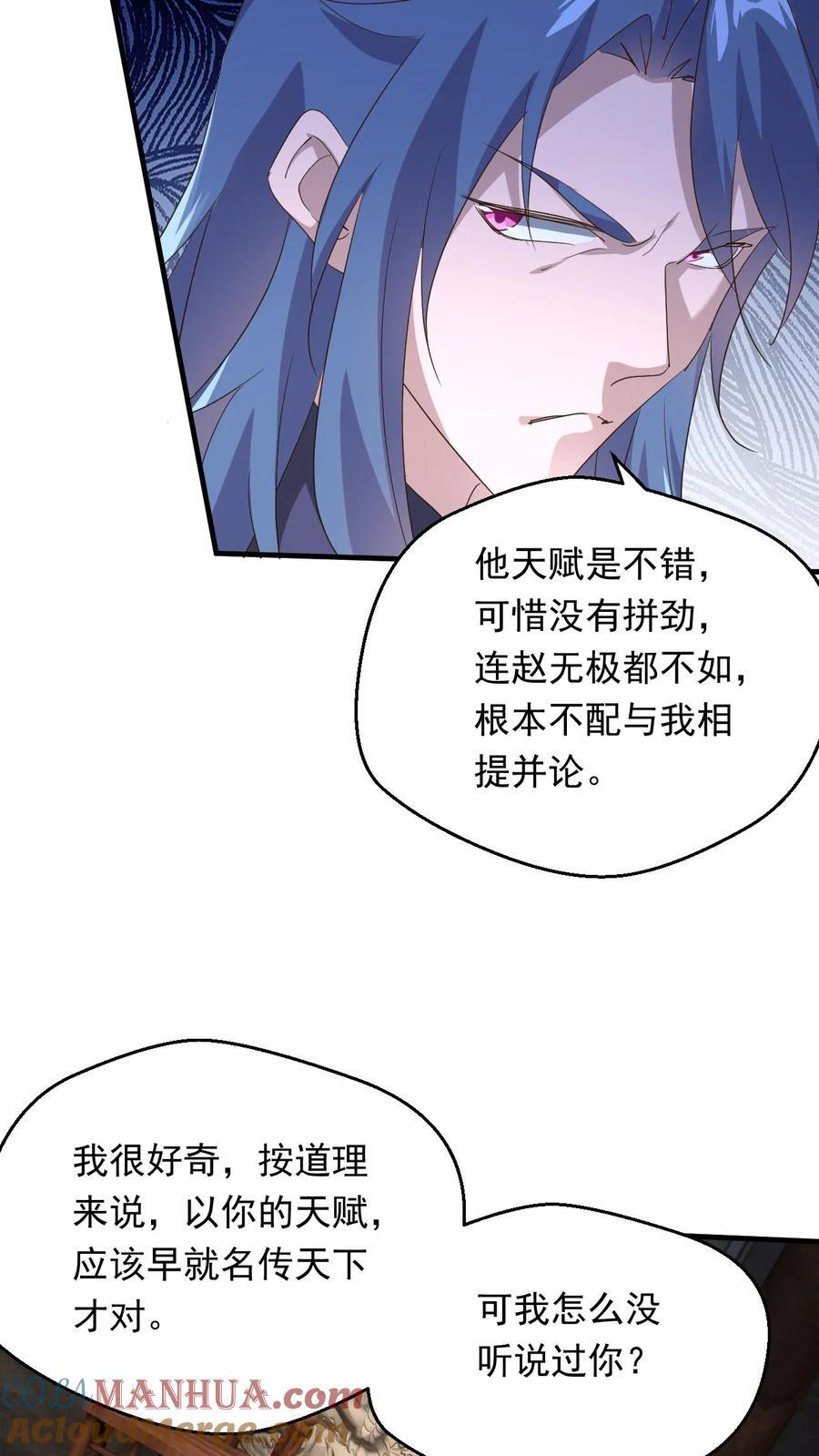 第246话 有宝贝4
