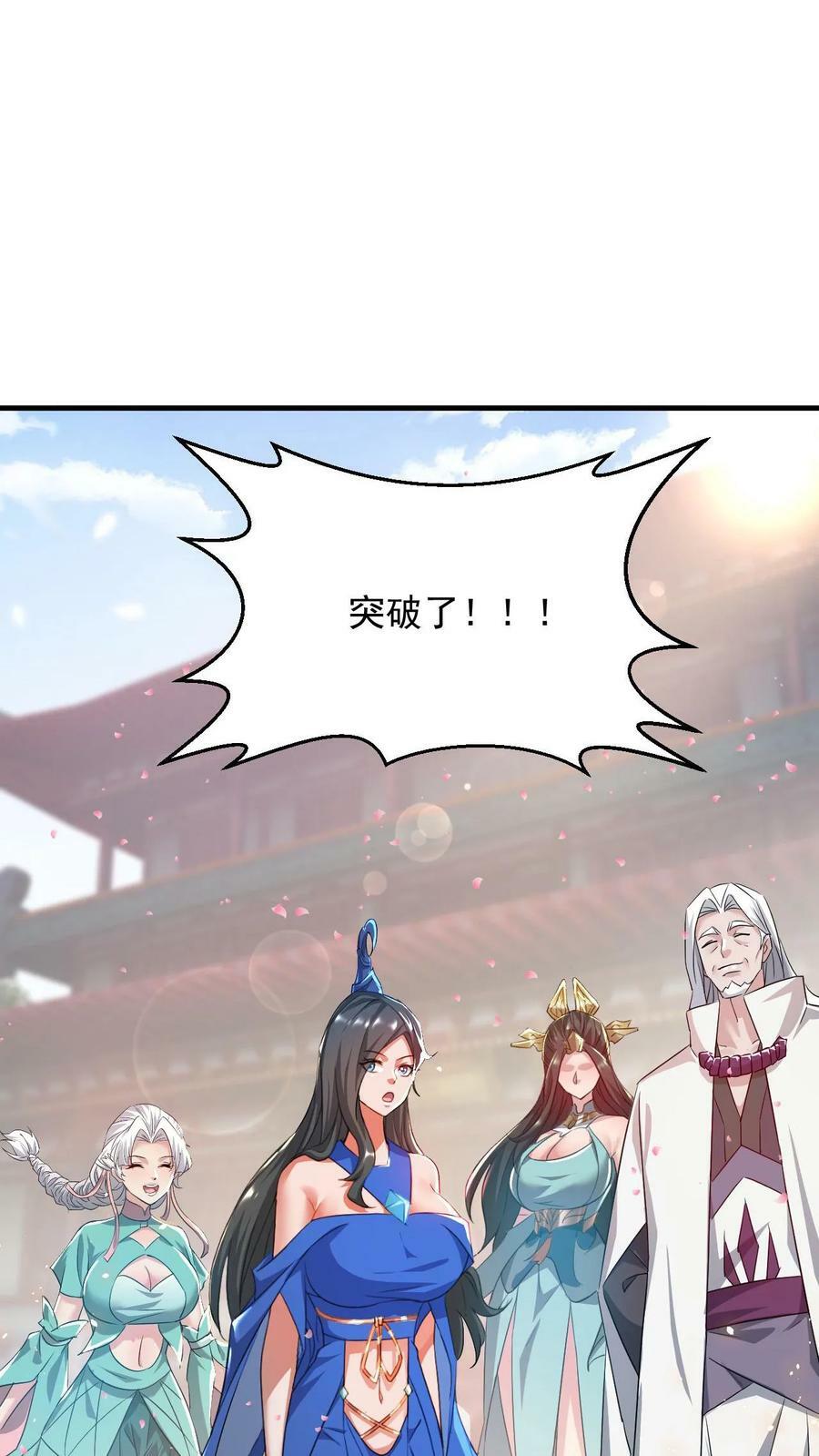 第79话 聚气境圆满23