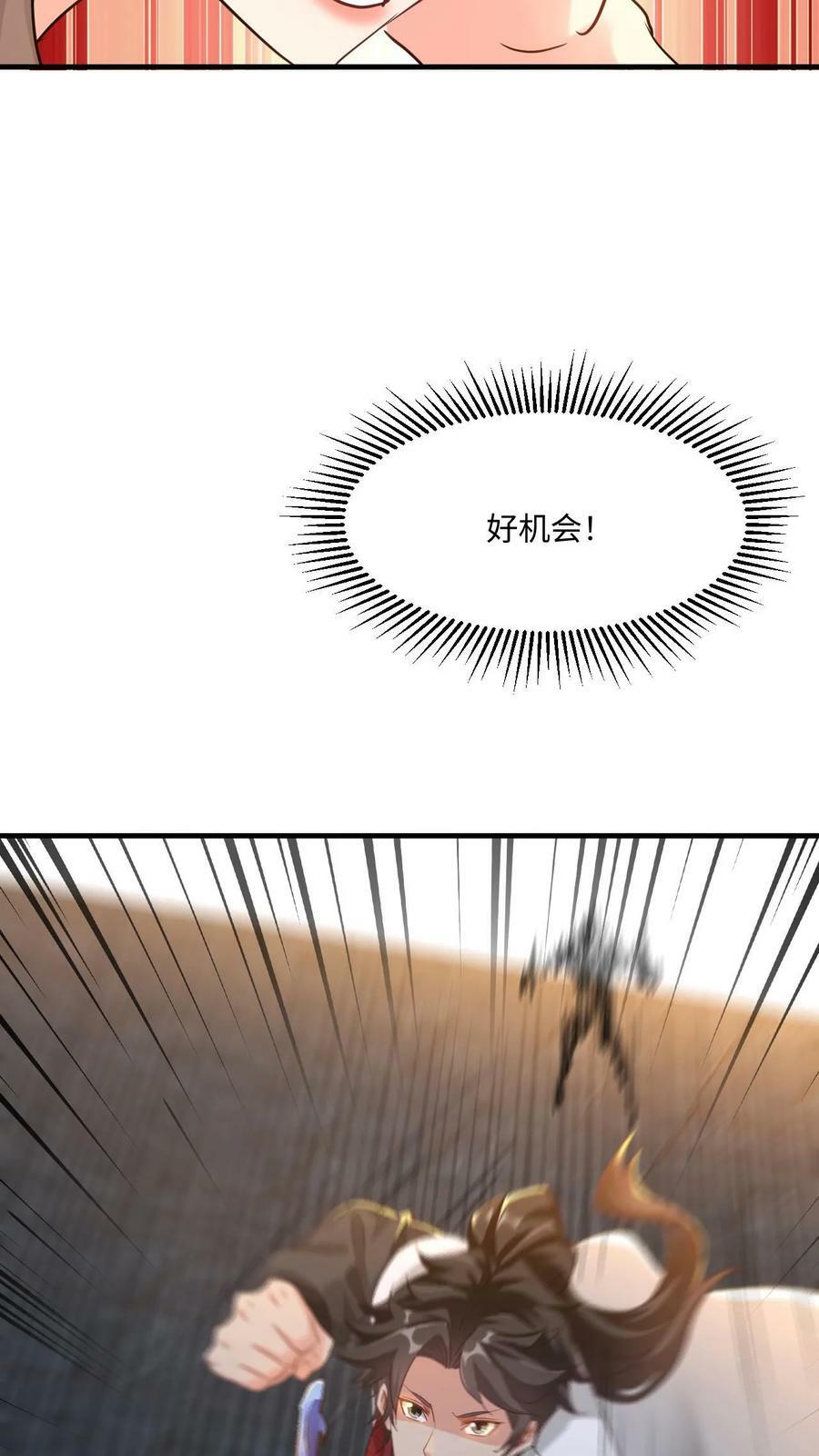 第21话 我才是第一31