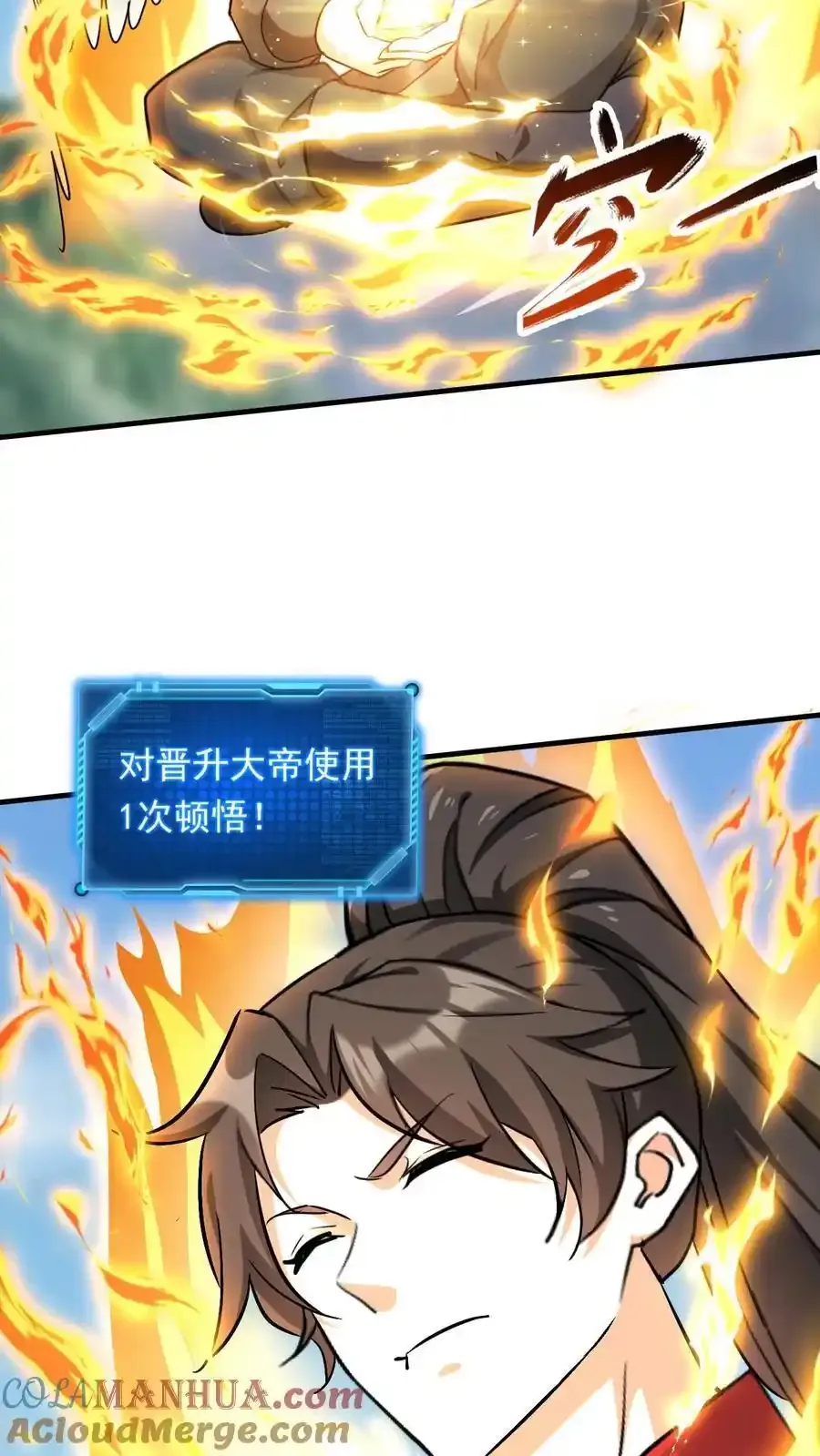 第316话 万古无敌6