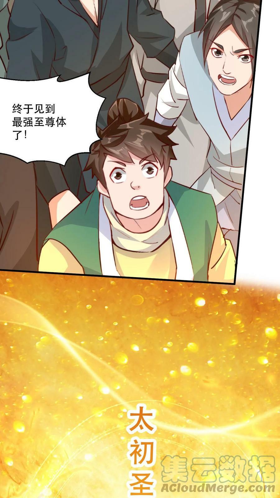 第41话 天才云集10
