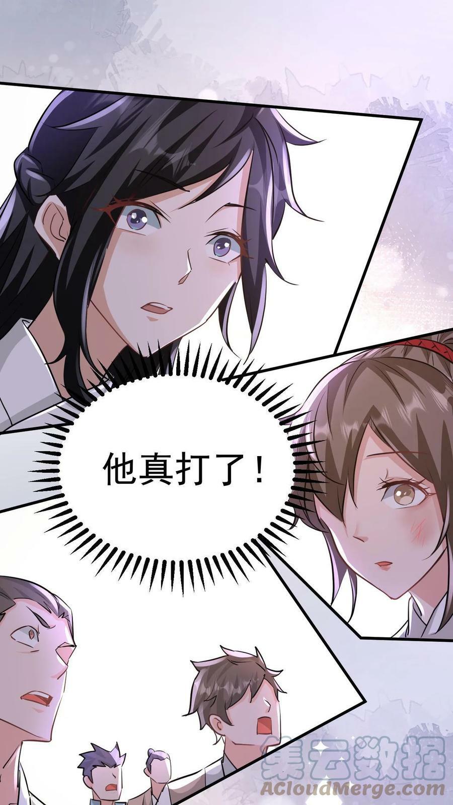 第36话 为何要给你面子24