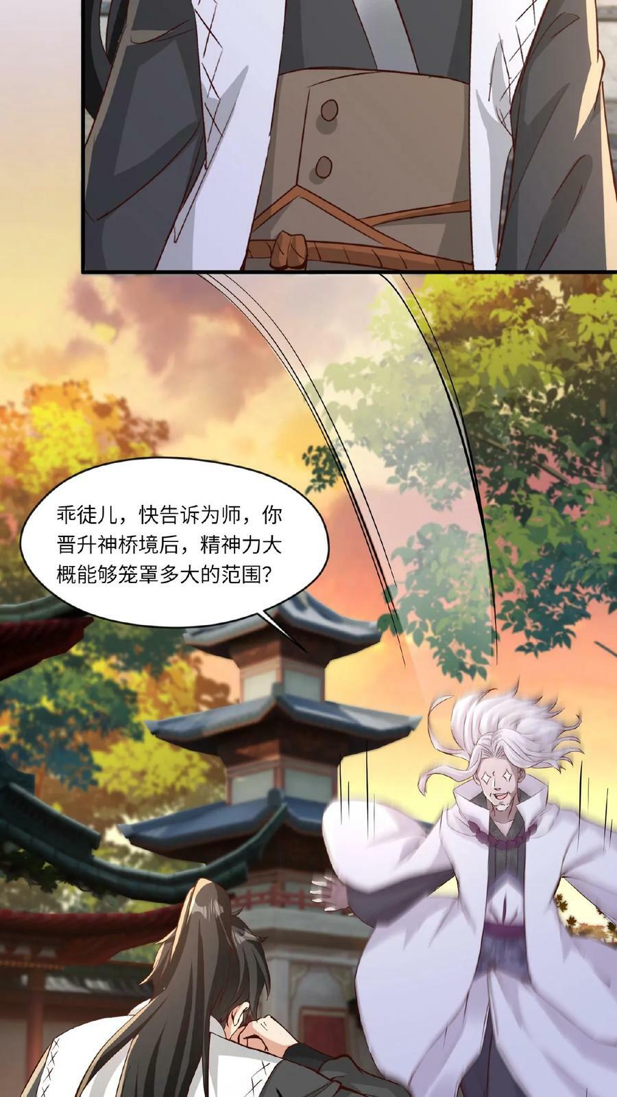 第86话 帝天的办法3