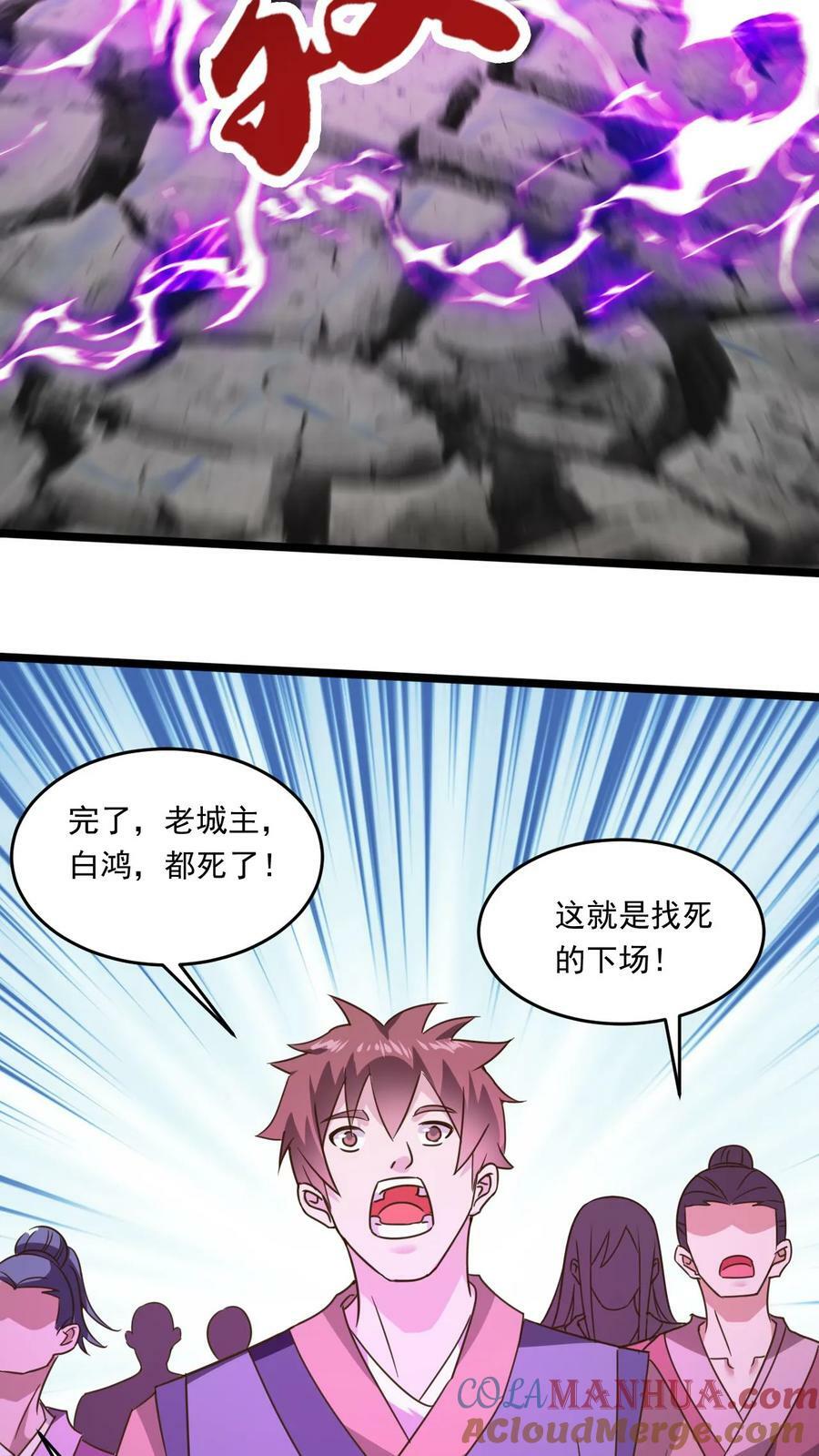 第170话 一掌灭白家14