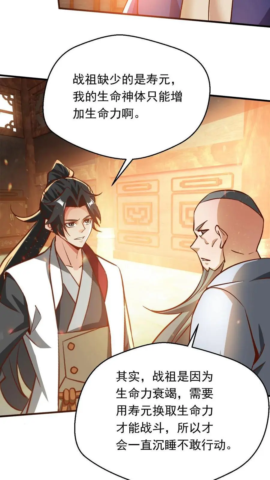 第289话 制造准帝3