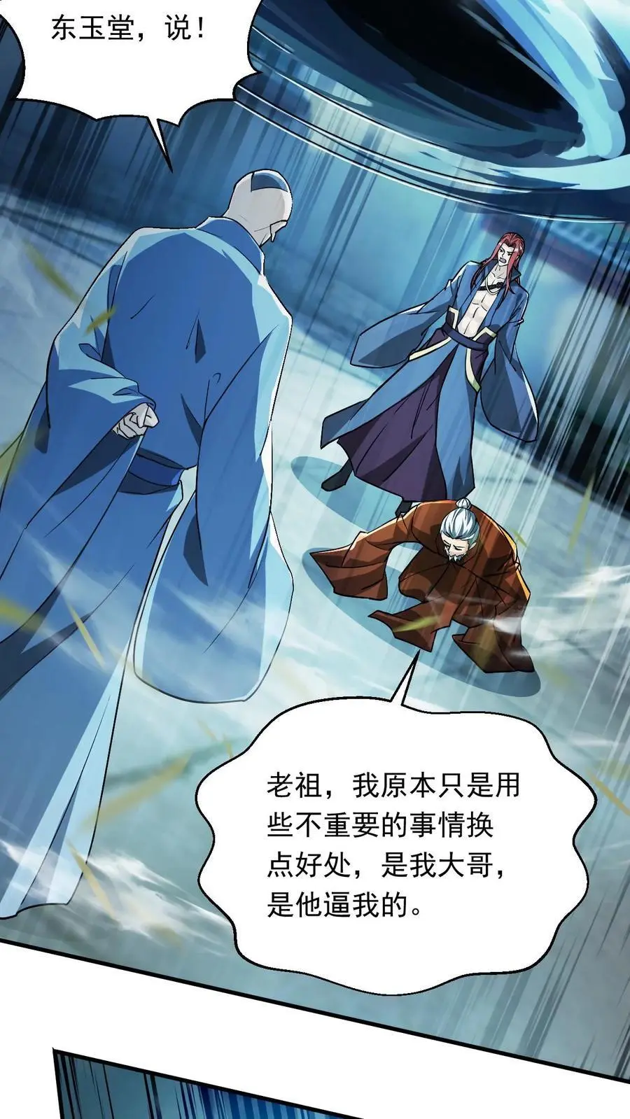 第286话 惊天阴谋11