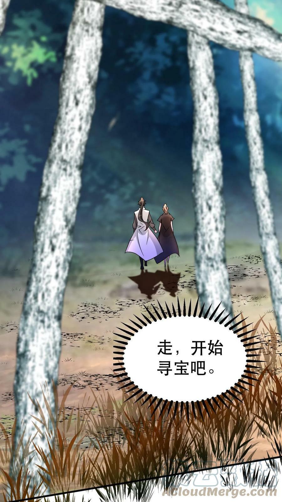 第44话 遍地灵宝30