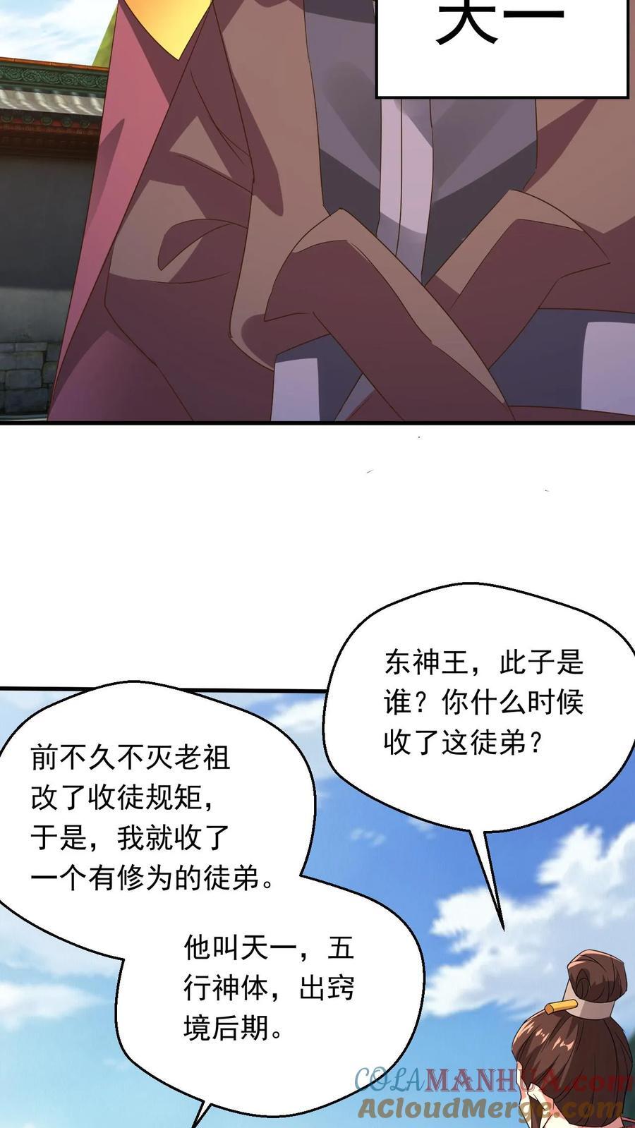 第243话 大有问题22