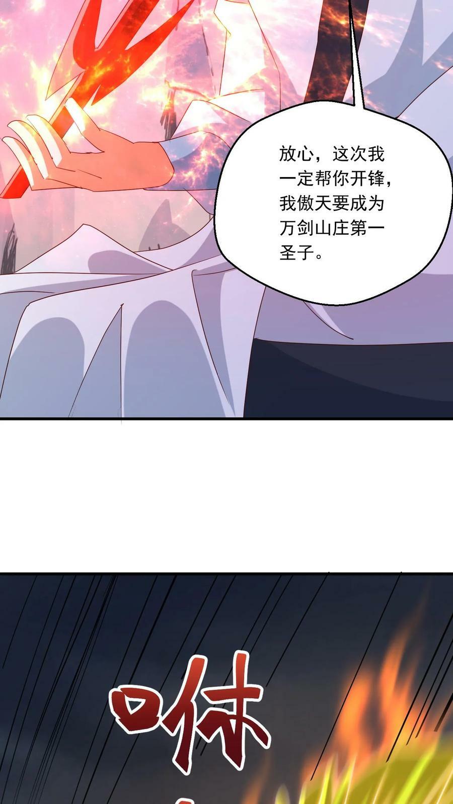 第149话 宝物现世13