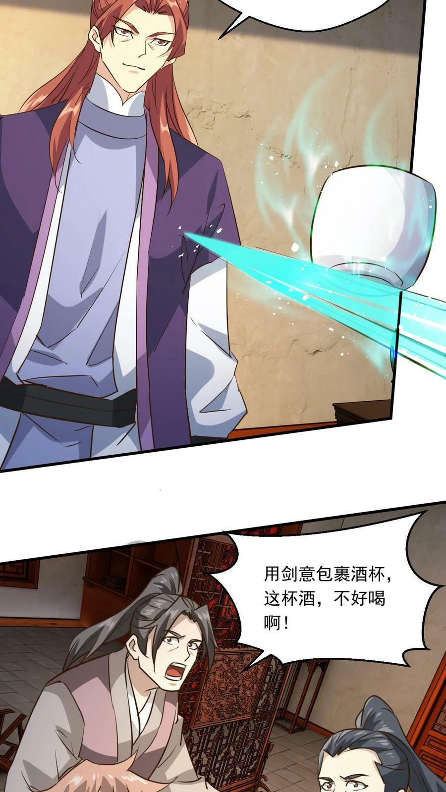 第172话 多谢傲兄的酒7