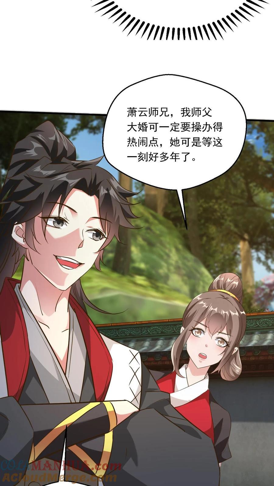 第226话 天骄云集8