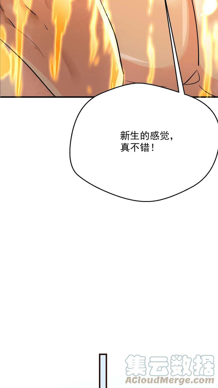 第105话 大帝令16