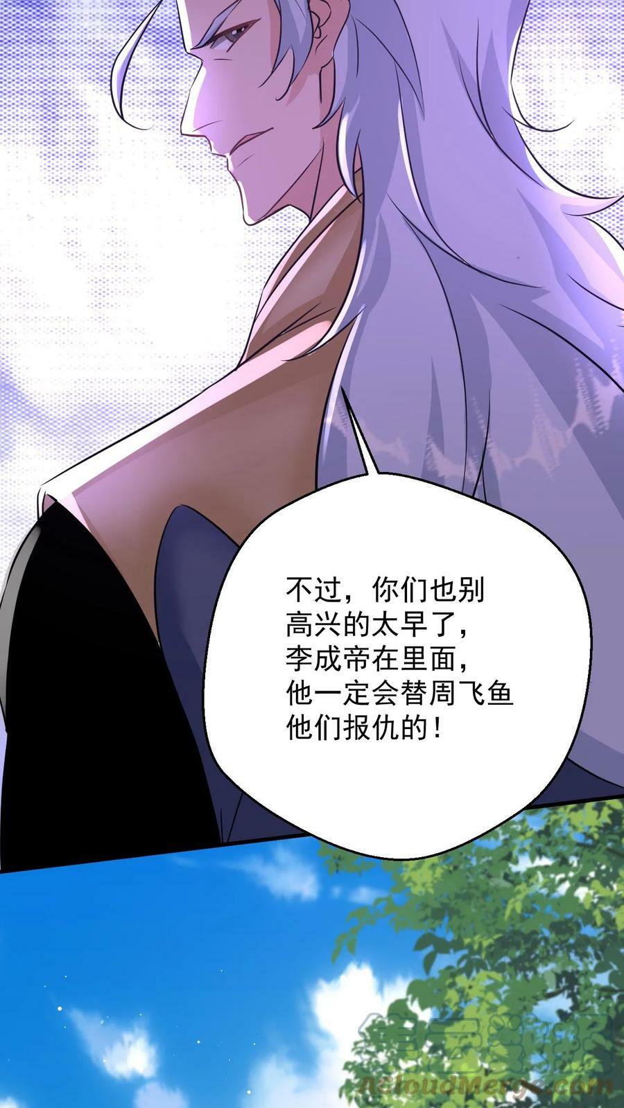 第57话 遭遇真龙遗种16