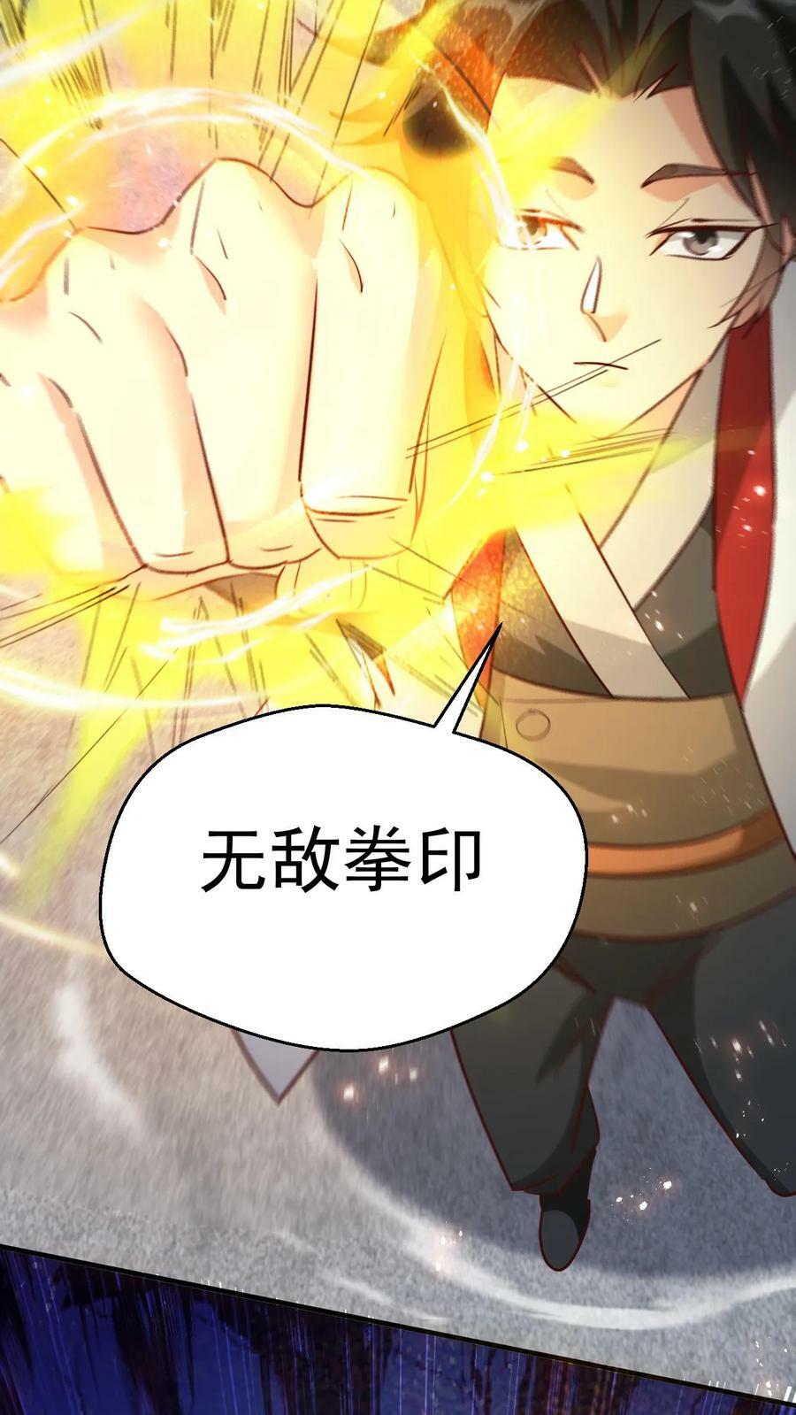 第140话 奉陪到底17