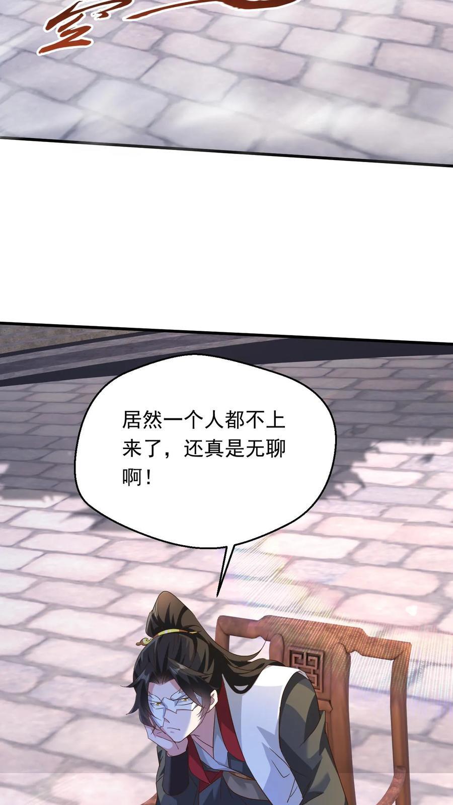 第254话 自己送上门17