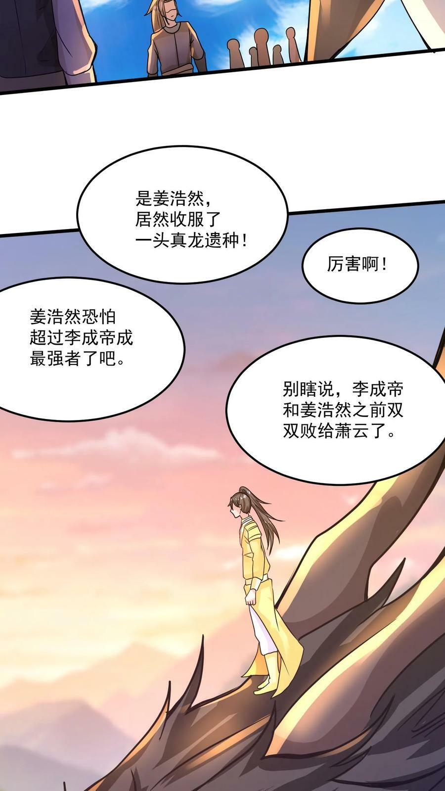 第61话 懵逼的万长老13