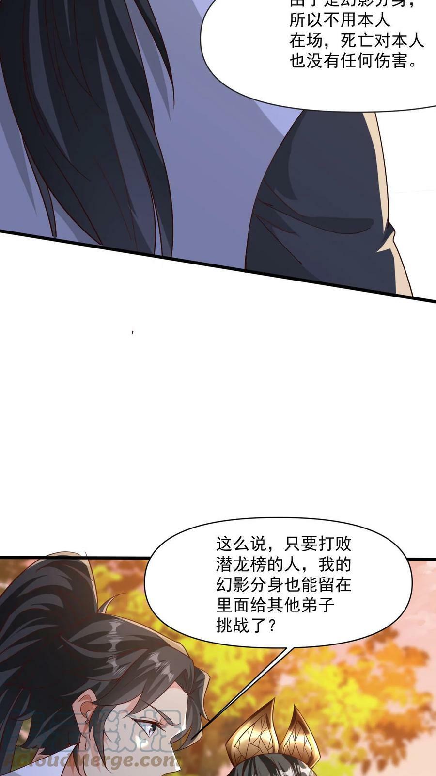 第19话 挑战幻魔塔8