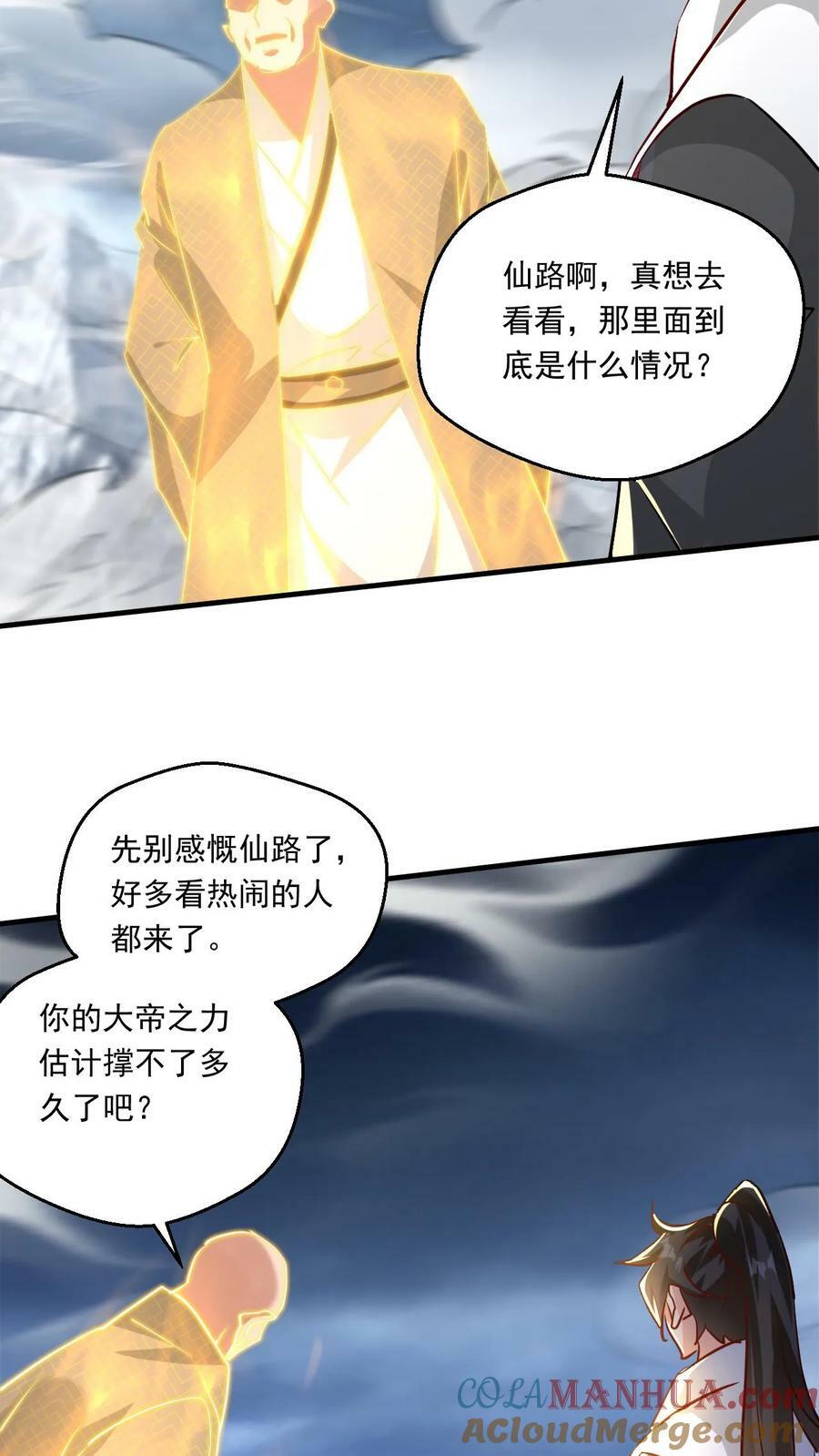 第219话 真真假假6