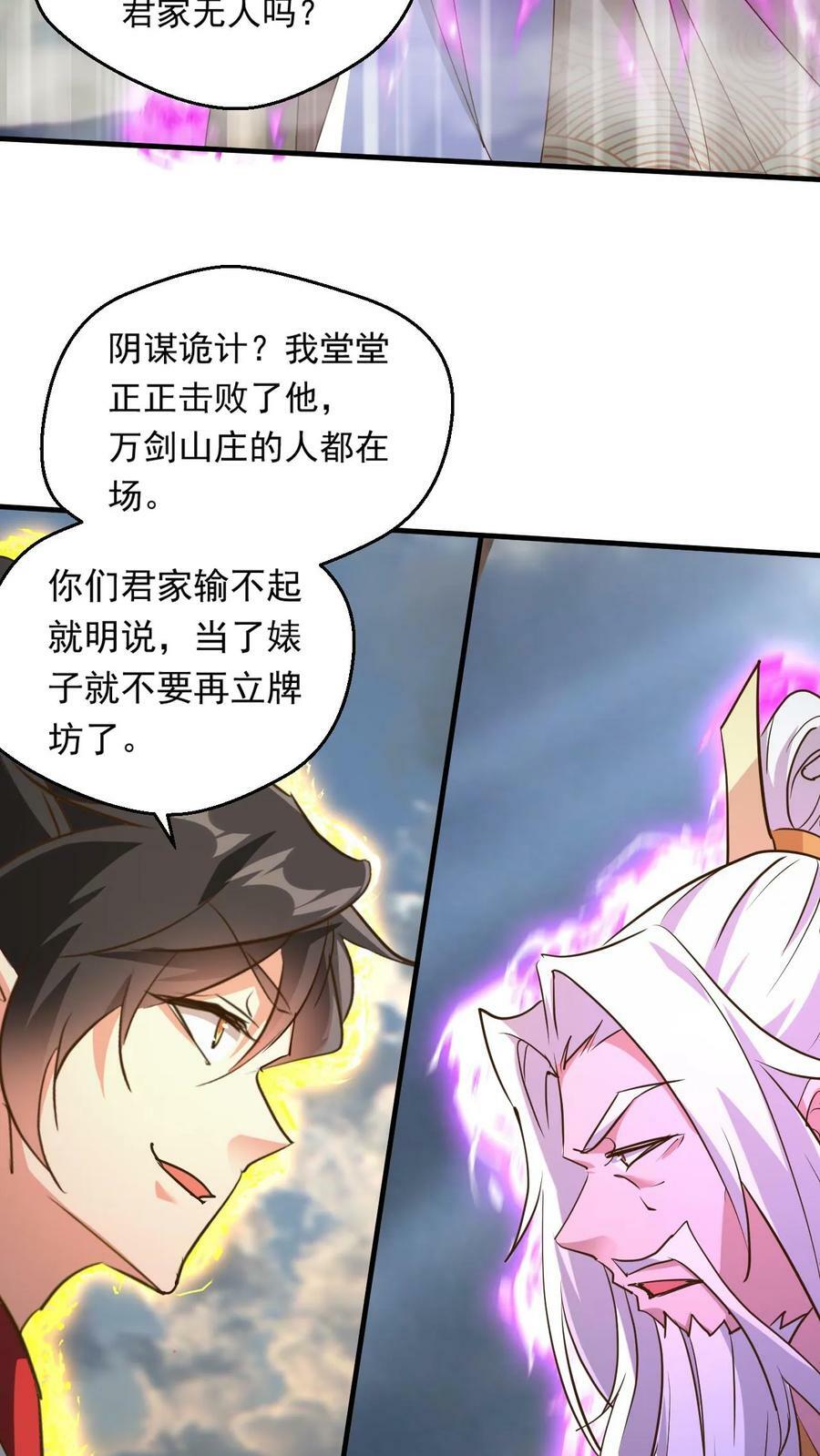 第199话 对战半步大圣3