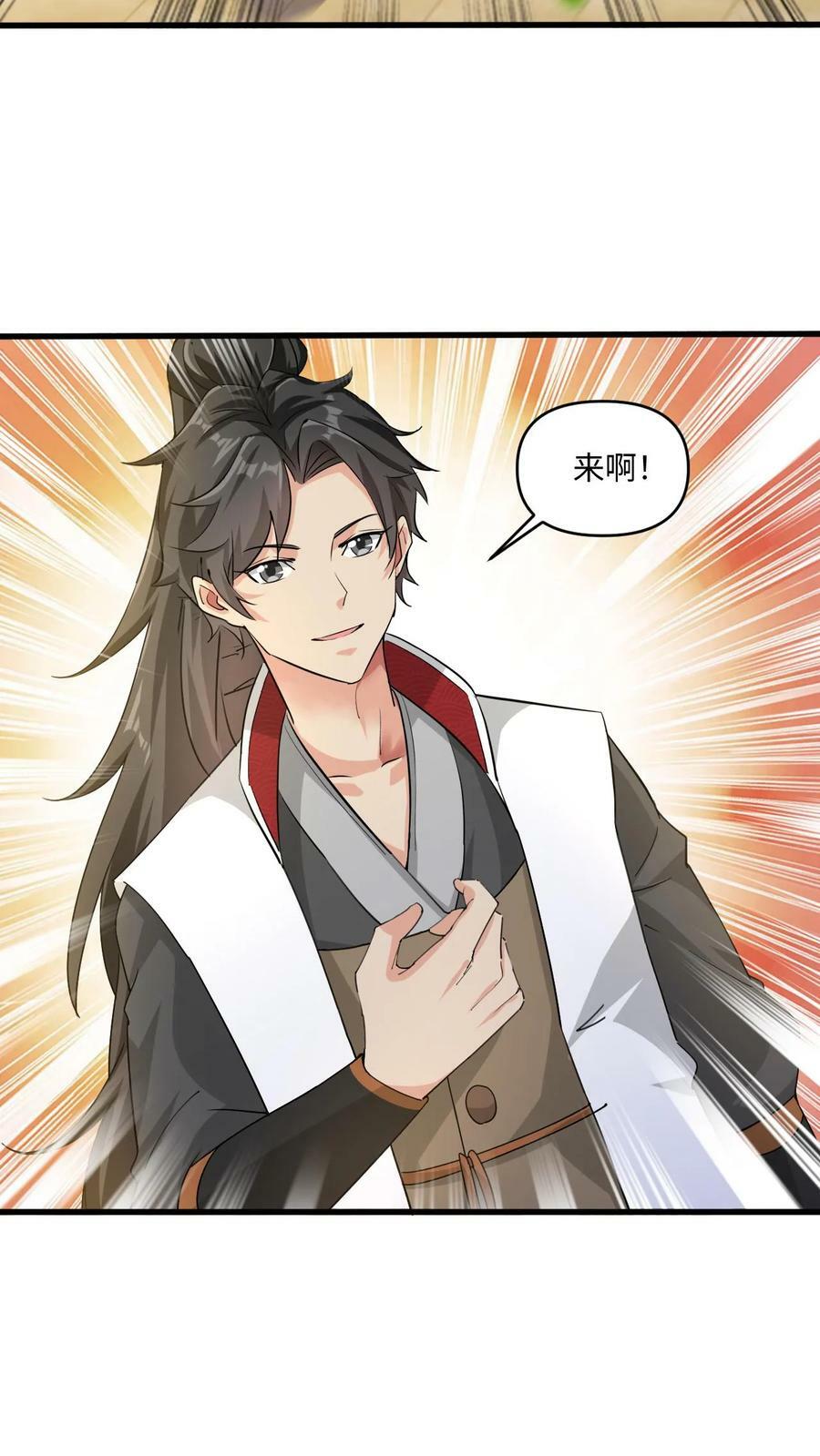 第63话 阵法被毁！11