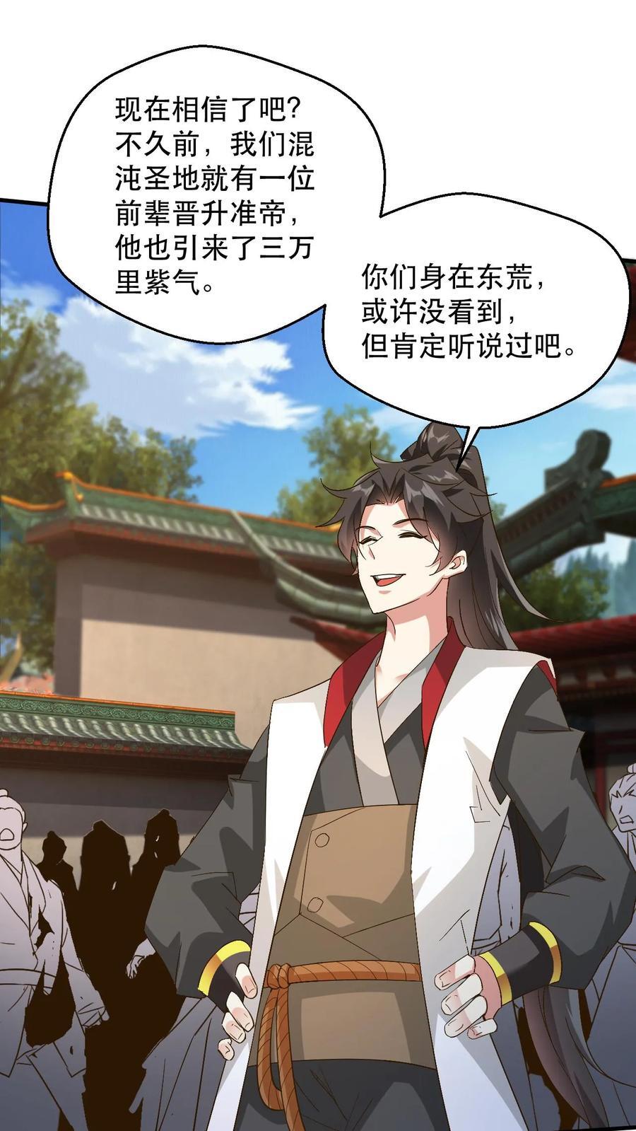 第237话 雷祖晋升准帝1