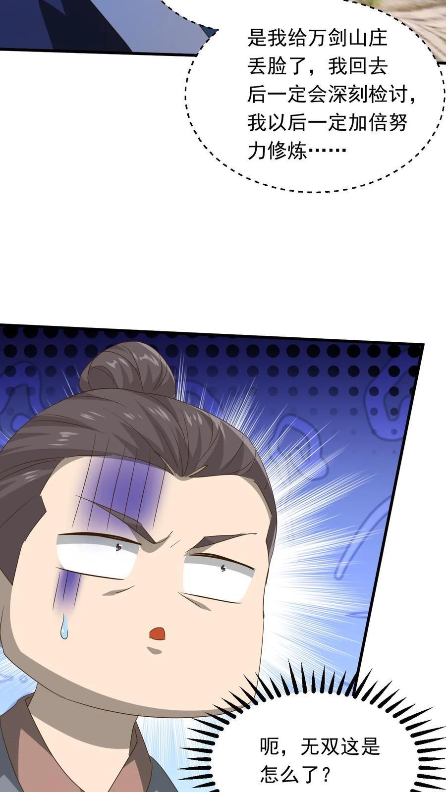 第242话 新任务终于来了11