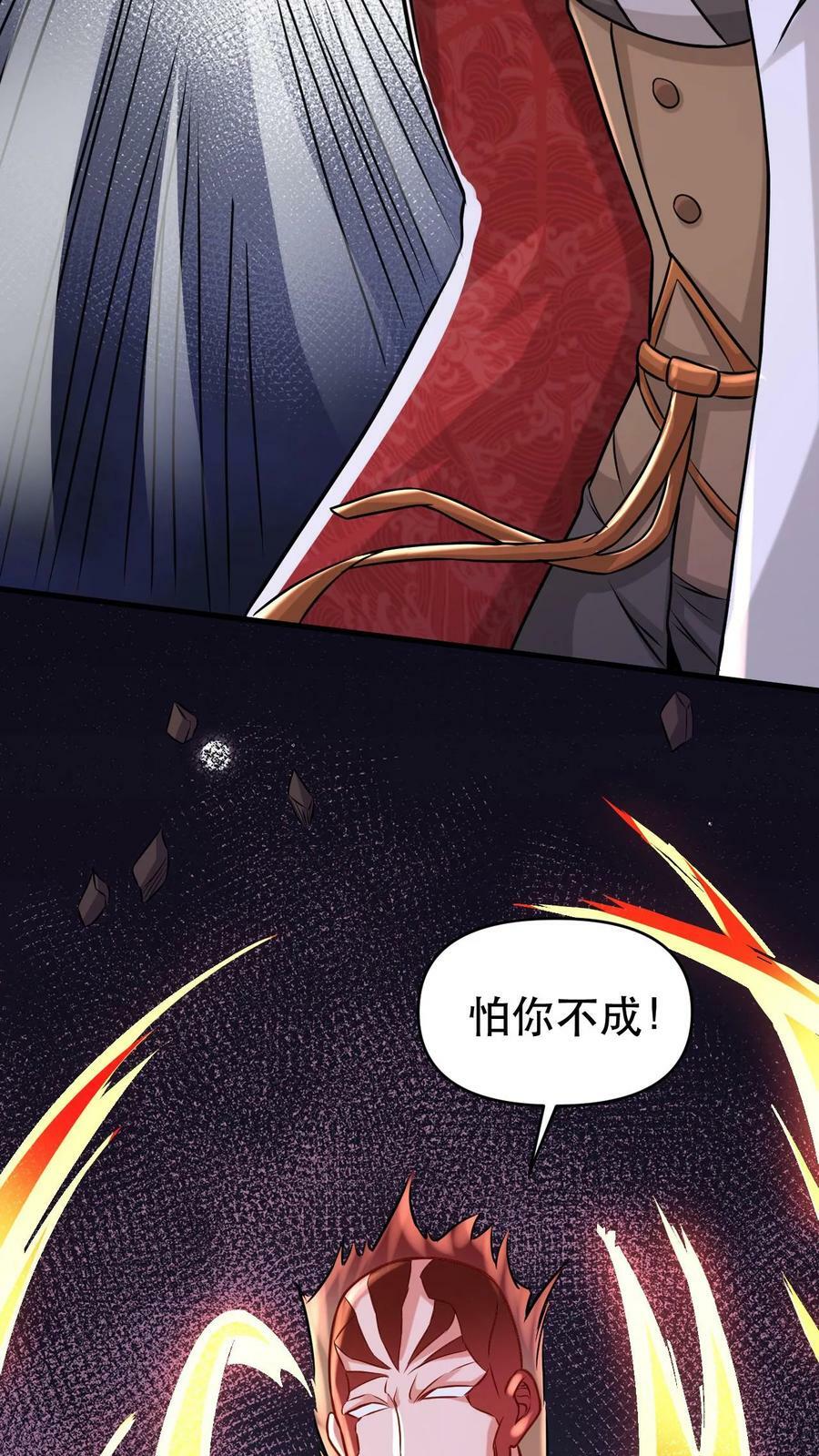 第51话 嚣张的资本19