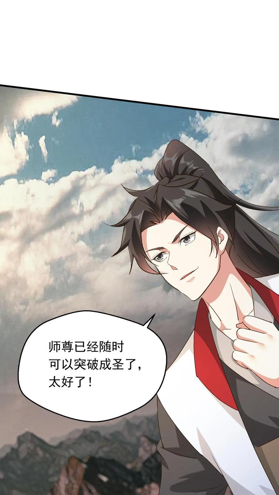 第233话 我要挑战萧云1