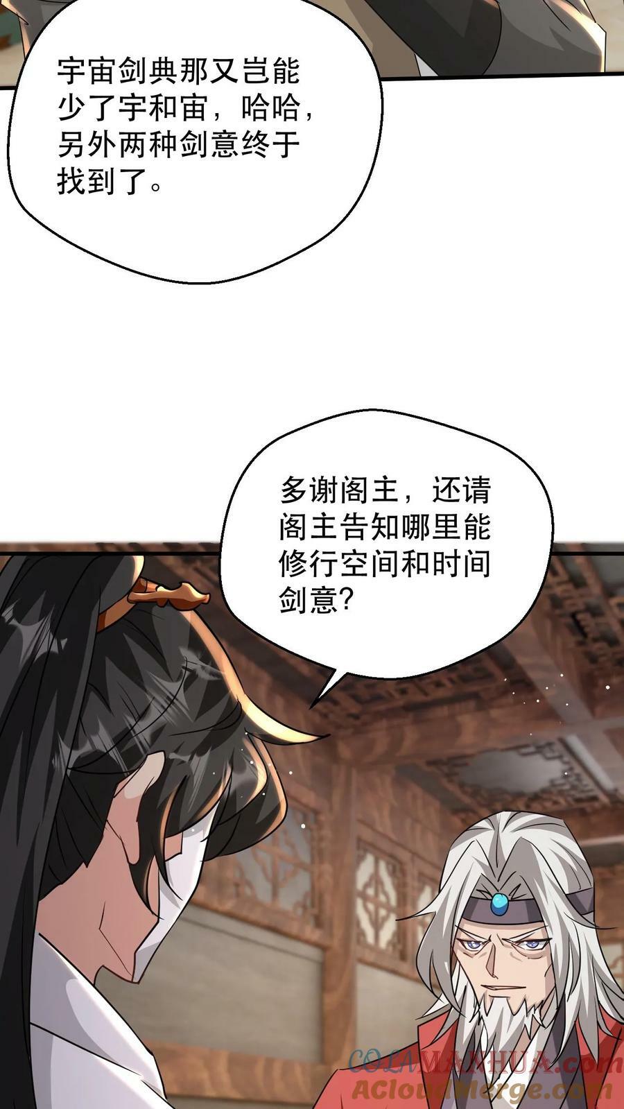 第182话 坐而论道16