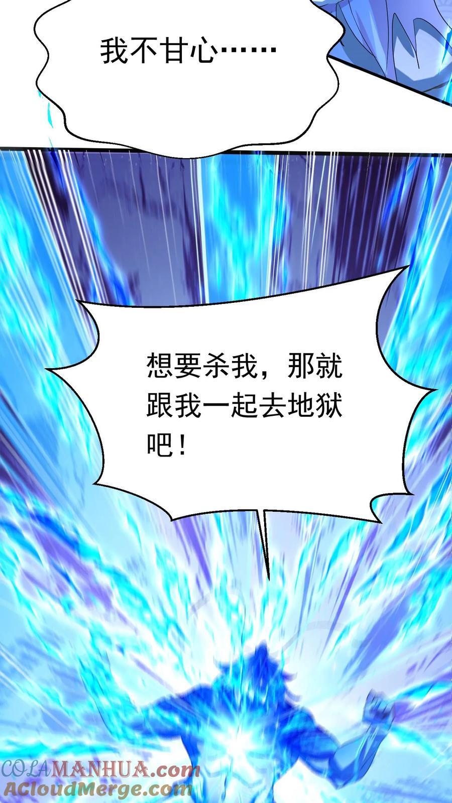 第256话 自爆32