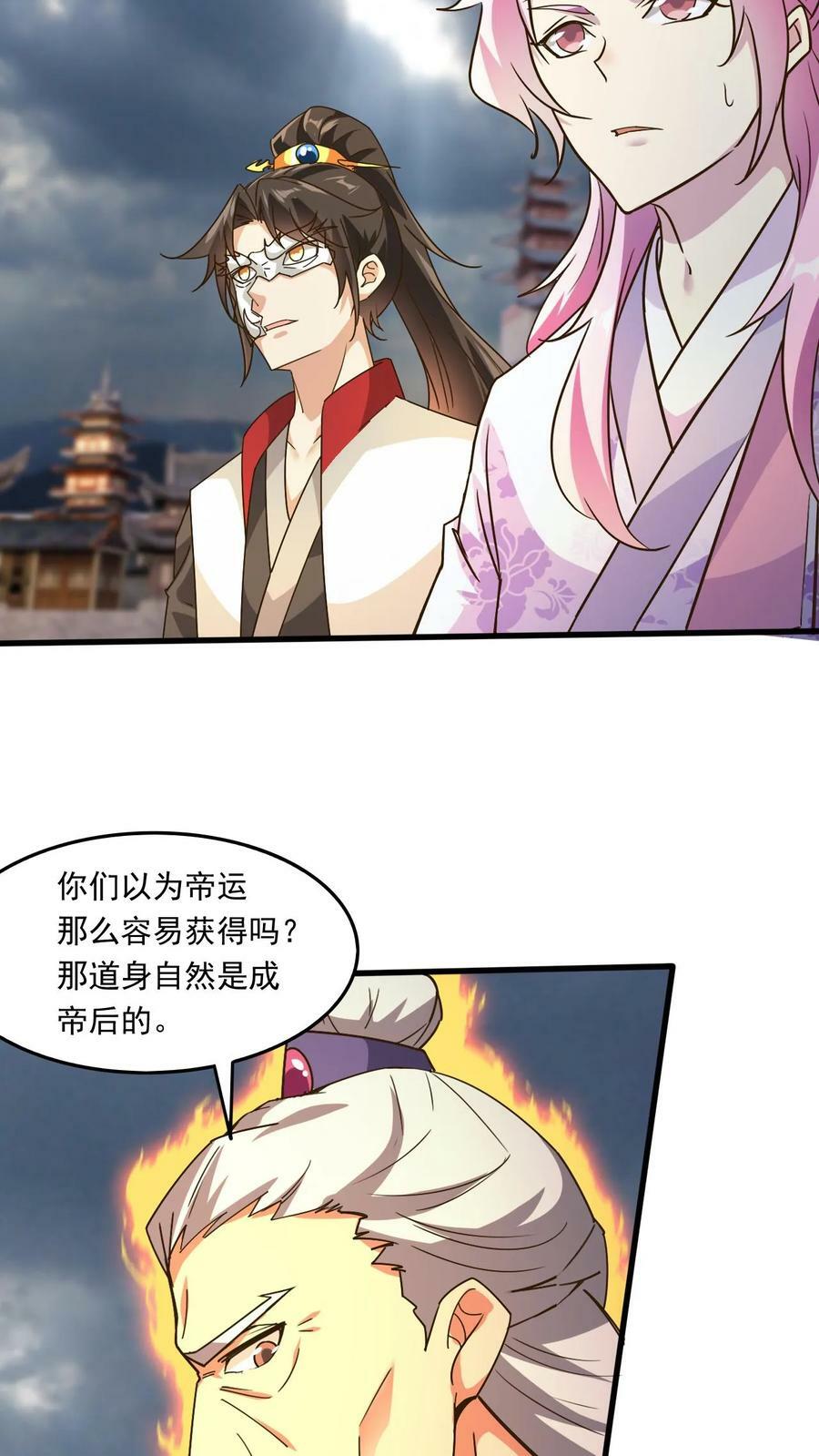 第175话 萧云的条件7