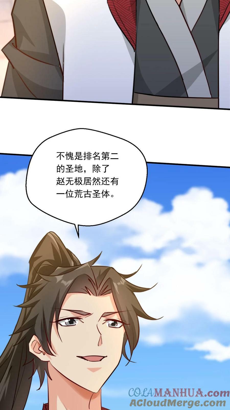 第143话 高手现身28