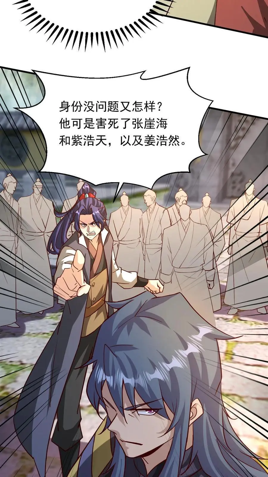 第285话 天帝经三3