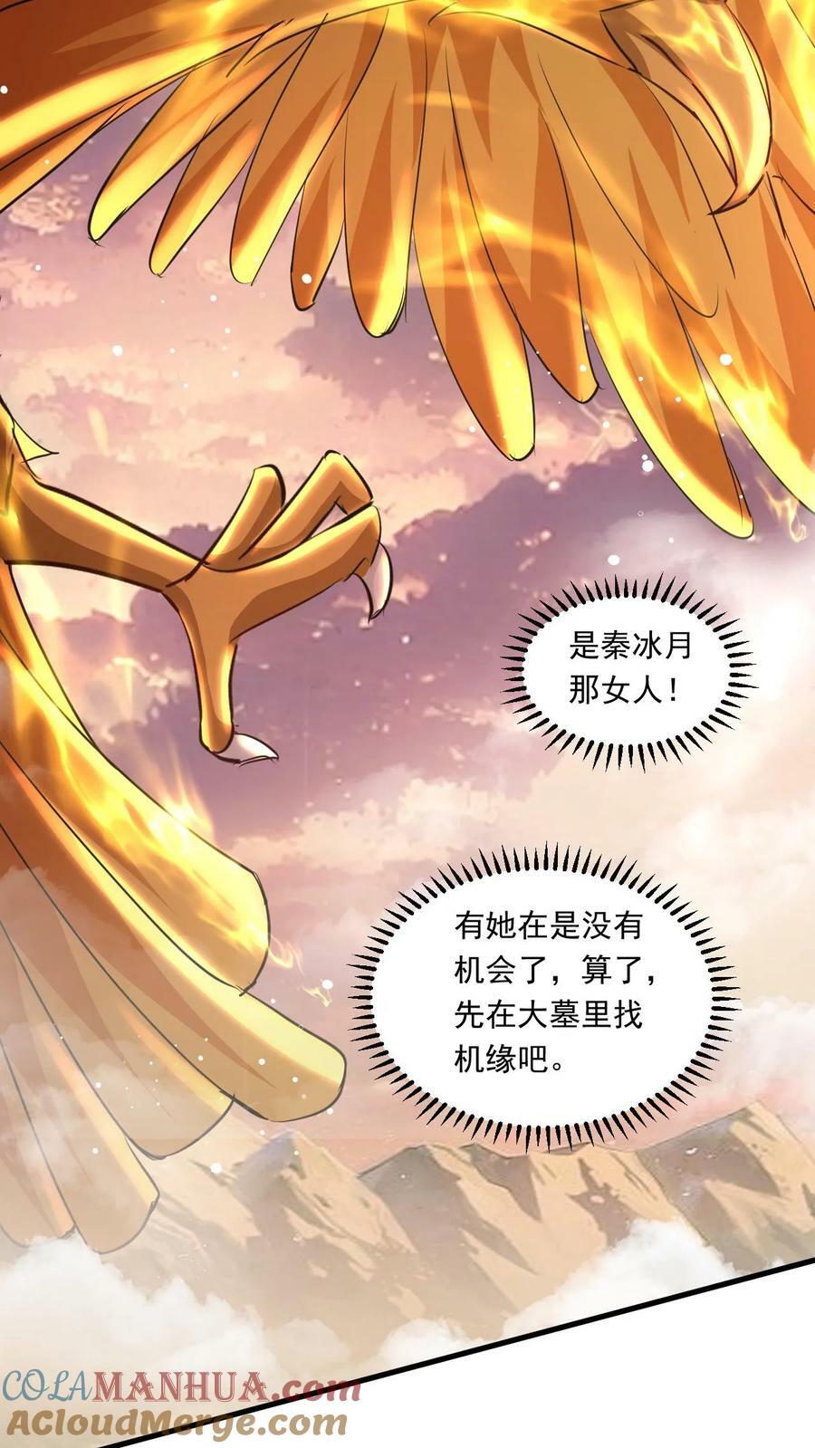 第159话 激斗金翅大鹏4