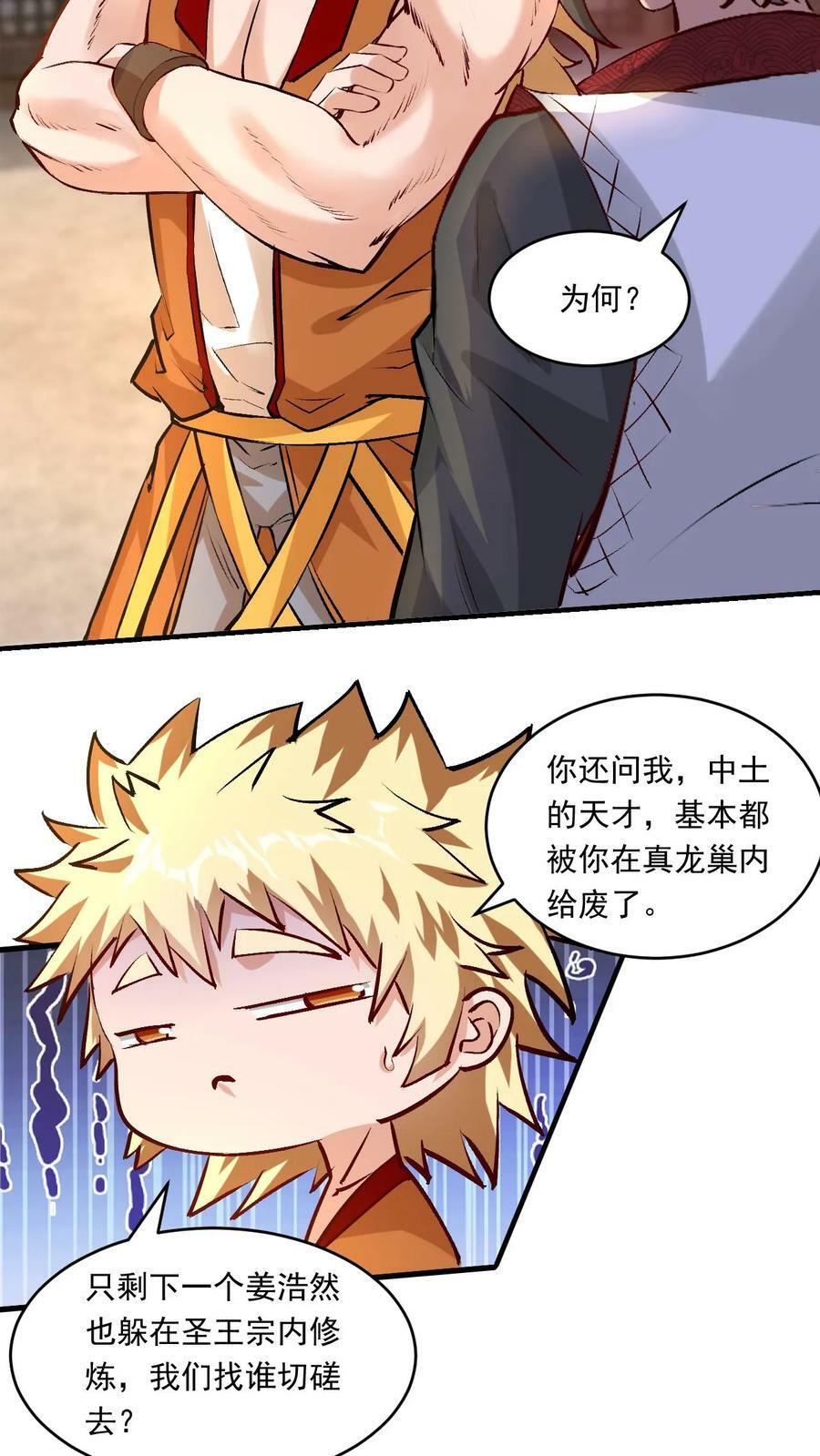 第147话 玩把大的9
