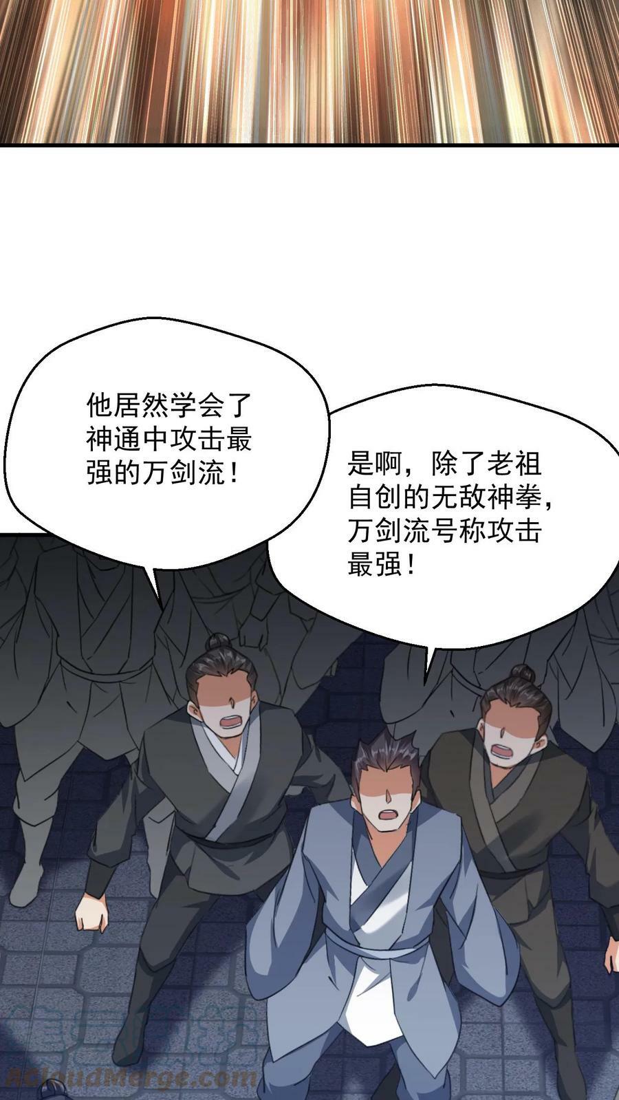 第90话 黑暗世界20