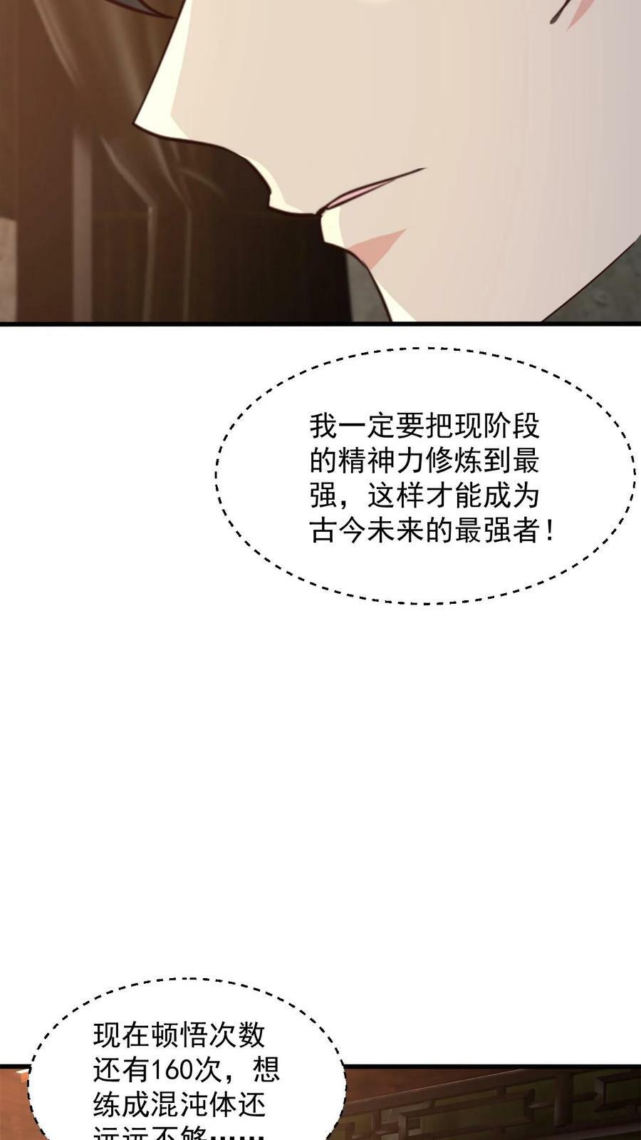 第94话 新任务23
