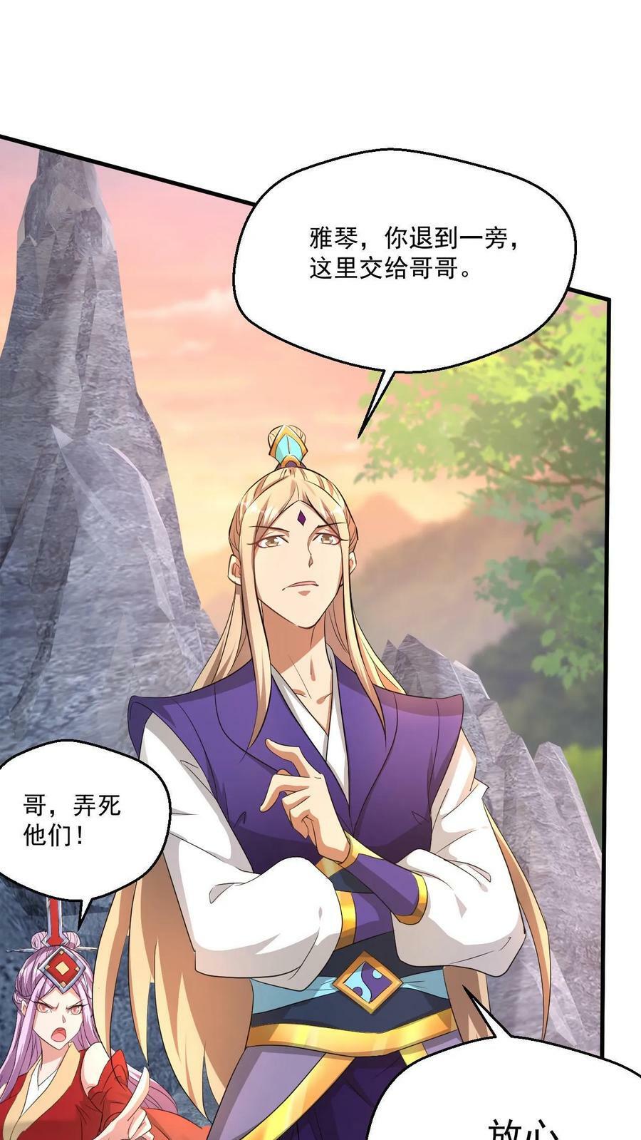 第37话 对战张云飞13