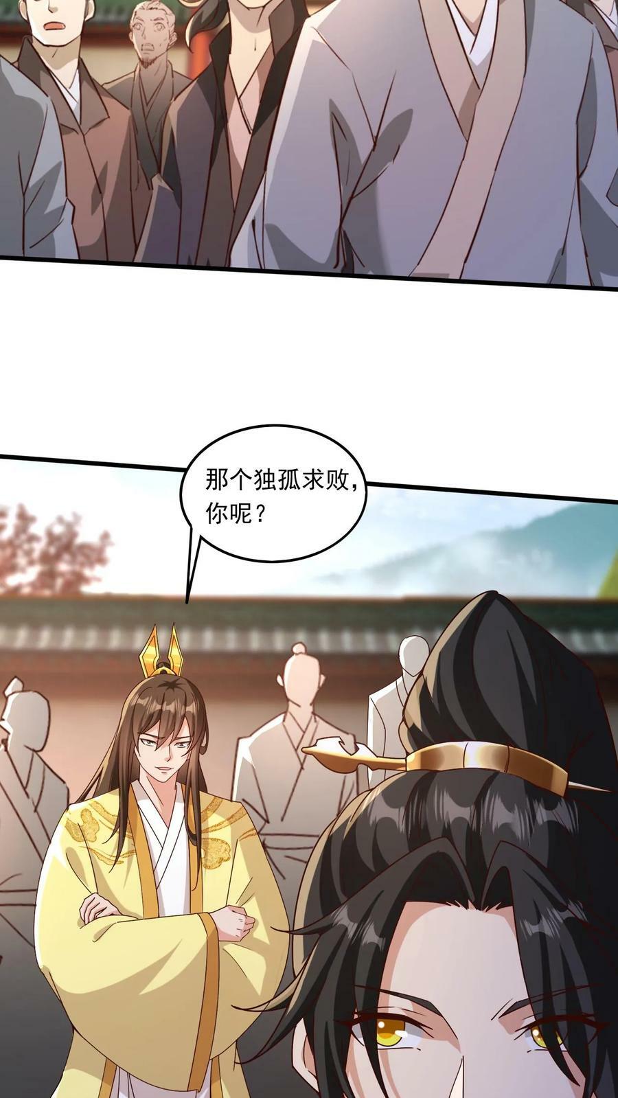 第191话 一群傻叉9
