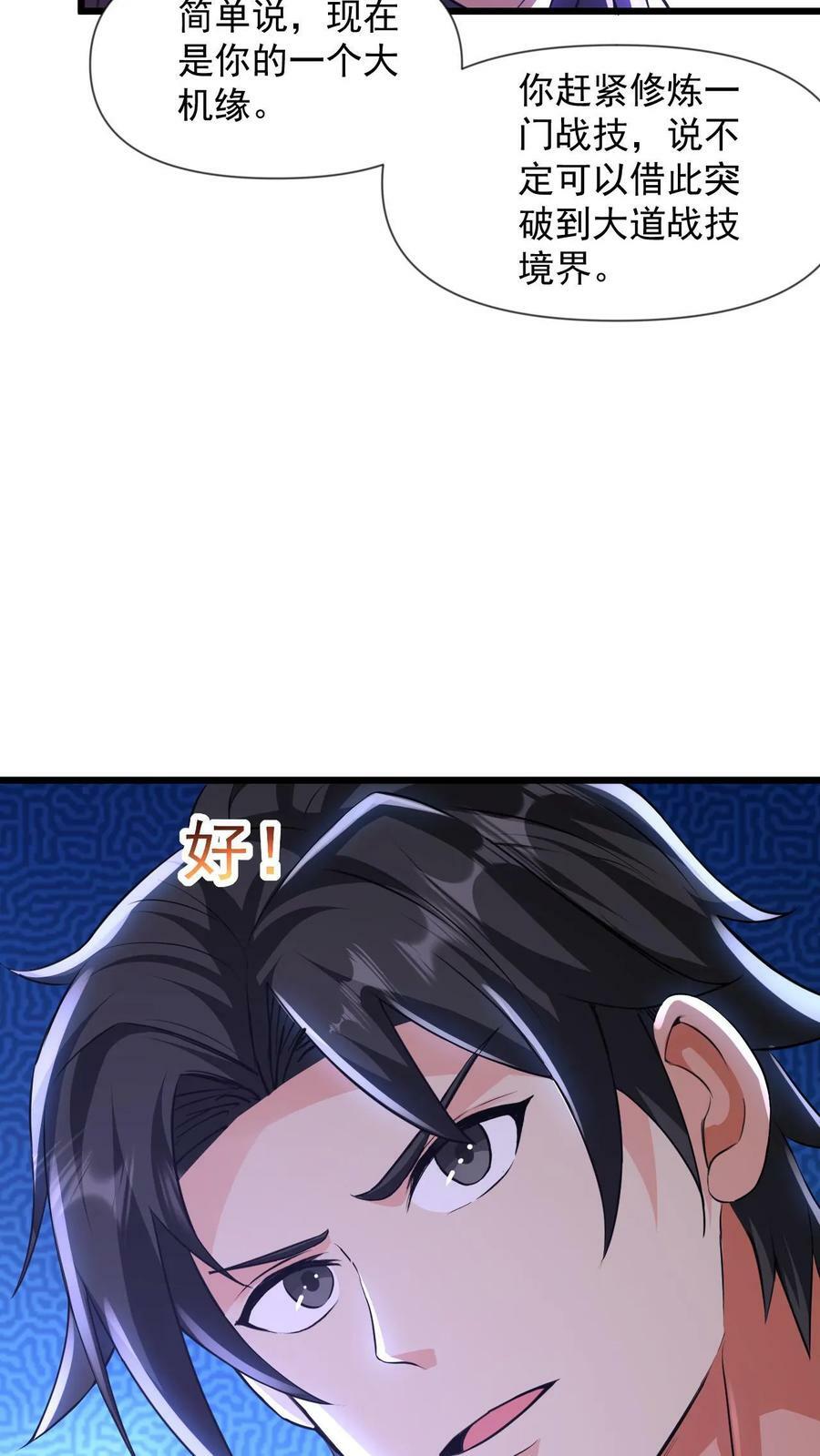 第75话 阿赖耶识27