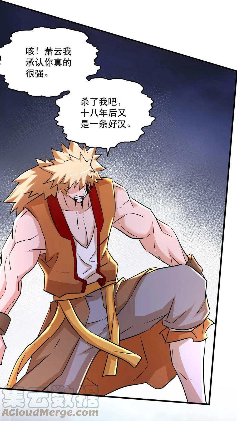 第55话 当我的追随者吧26