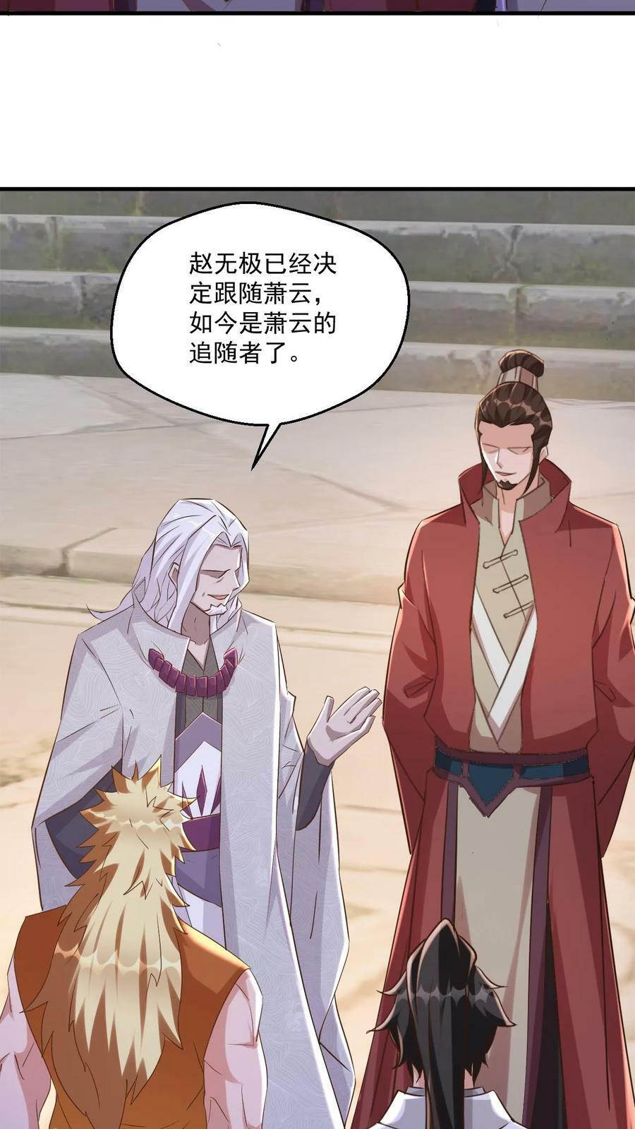 第71话 圣主的认可21