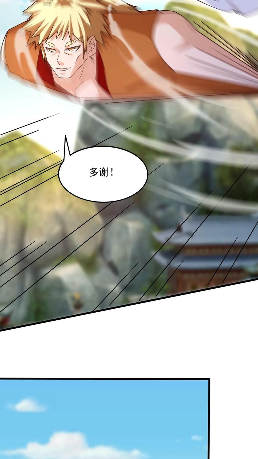 第148话 万妖战场11