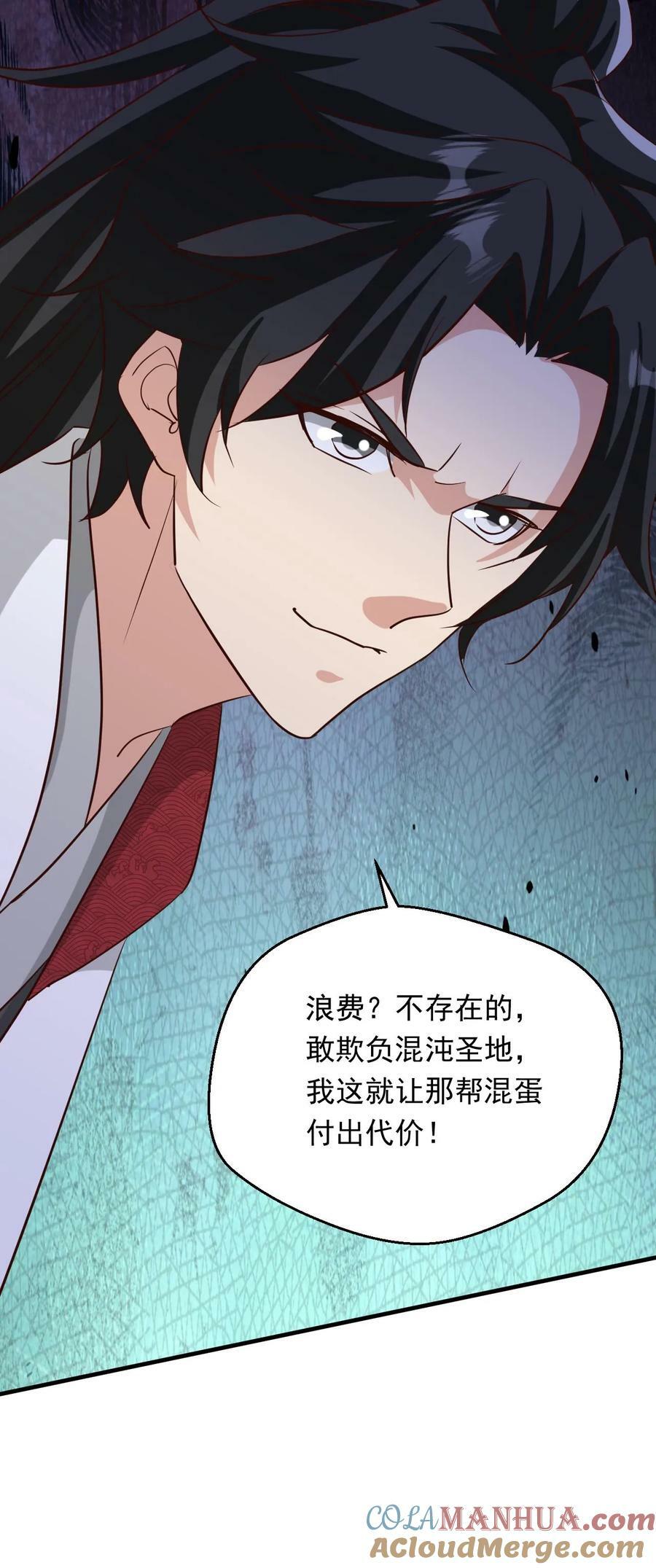 第211话 万古无敌26