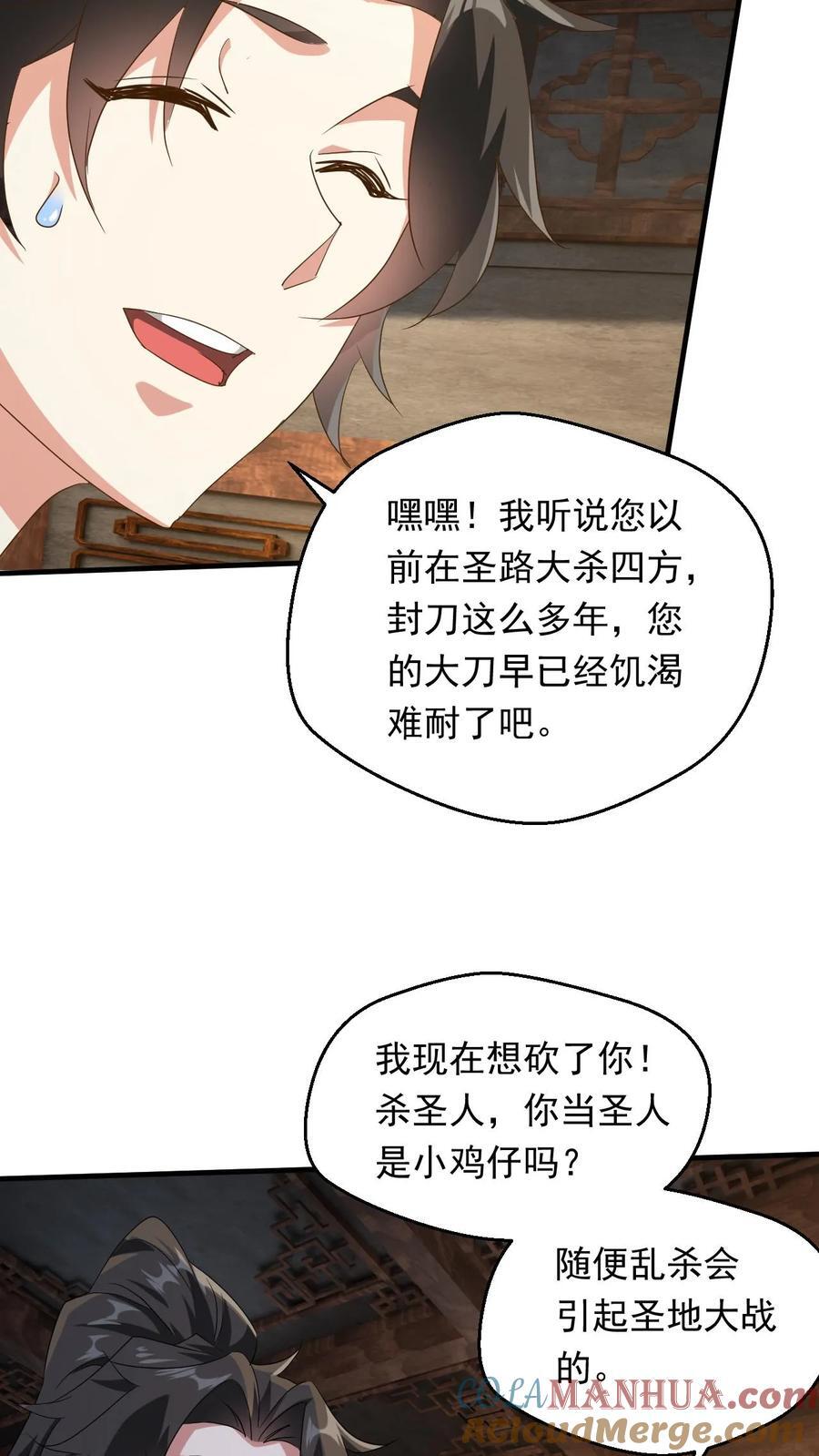第243话 大有问题8