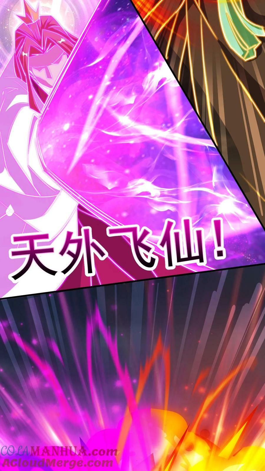 第211话 万古无敌14