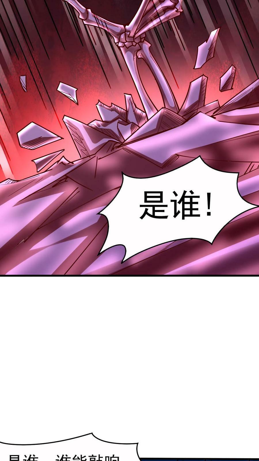第1话 九响神子立！53
